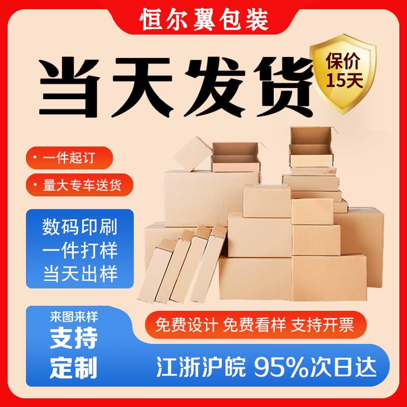 Wholesale 1-13 Postal Cardboard Boxes, Express Delivery Rectangular Half-Height Cartons, Airplane Boxes, Cardboard Box Wholesale