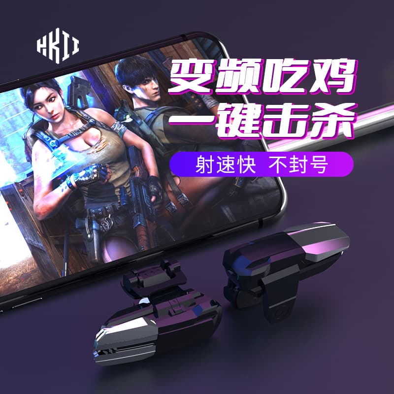 CJ27 Five-Finger Shoulder Buttons Frequency Conversion PUBG Mobile Assistant One-Second Switch Call of Duty Upgrade Auto-Fire Button