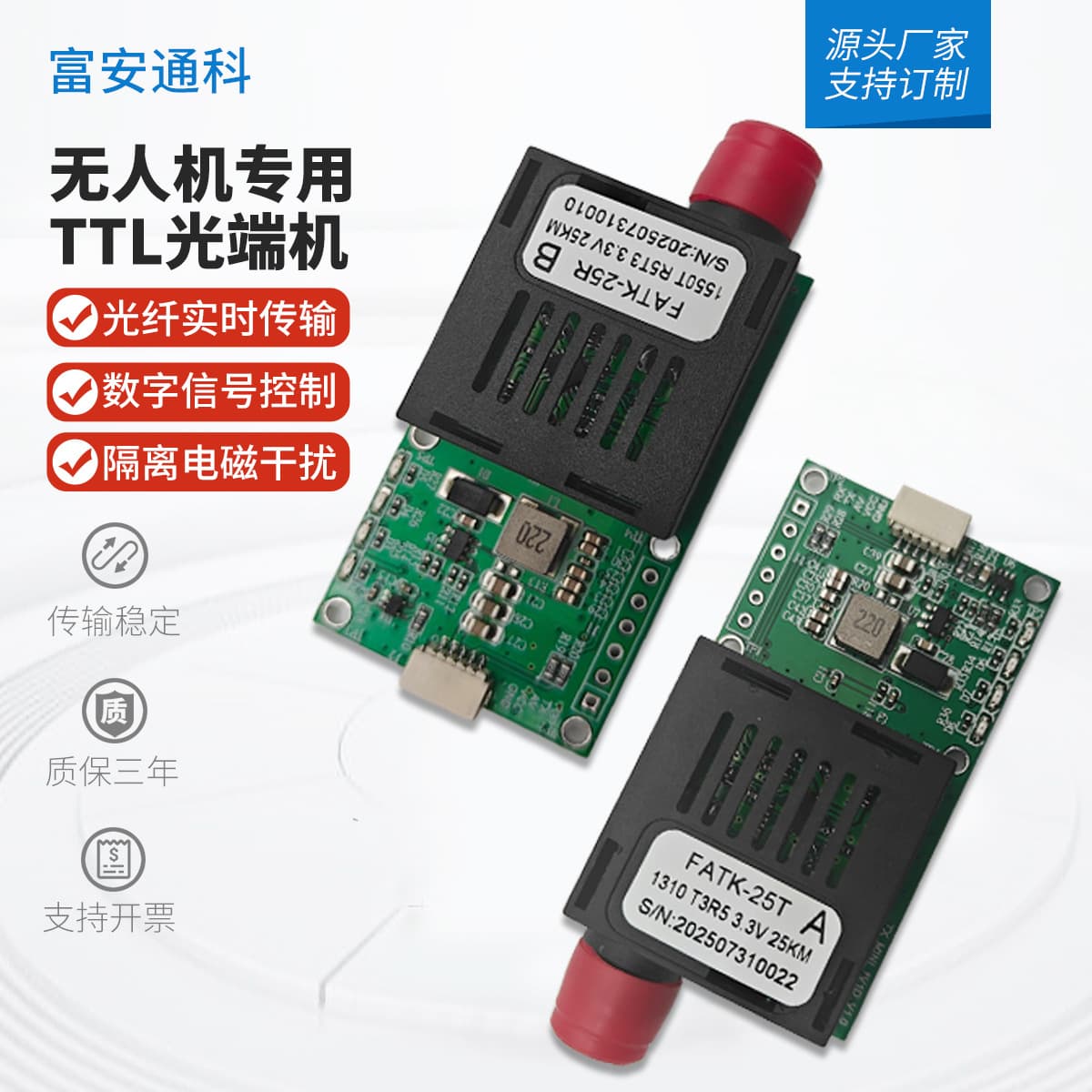 Drone Fiber Optic Module TTL Fiber Optic Transceiver Factory FC Interface Module UART/SBUS to Fiber Optic Communication