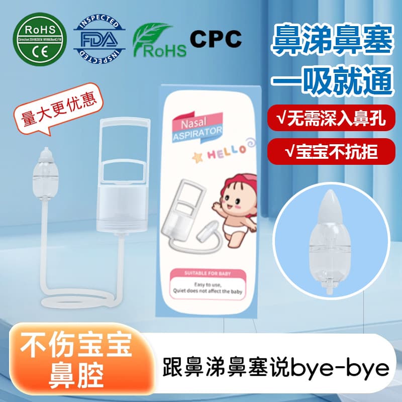 Cross-border New Style Infant Hand-pull Nasal Aspirator for Cleaning Baby Boogers, Children's Manual Nasal Aspirator for Young Children's Mucus and Nasal Congestion Relief
