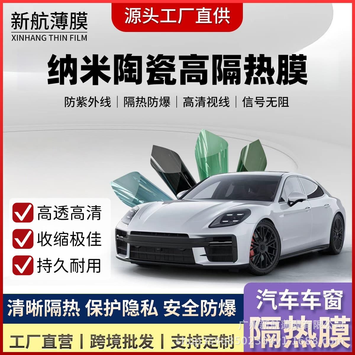 NANO Nano-Ceramic High Heat Insulation Glass Film Explosion-Proof Film Overseas Edition HD High Transparency Sun Protection Film High Heat Insulation Film