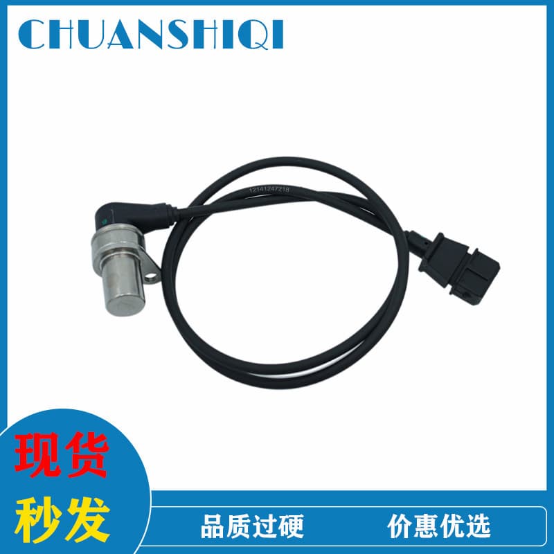 Crankshaft Position Sensor 12141247259 12141247218 for BMW Car Spare Parts