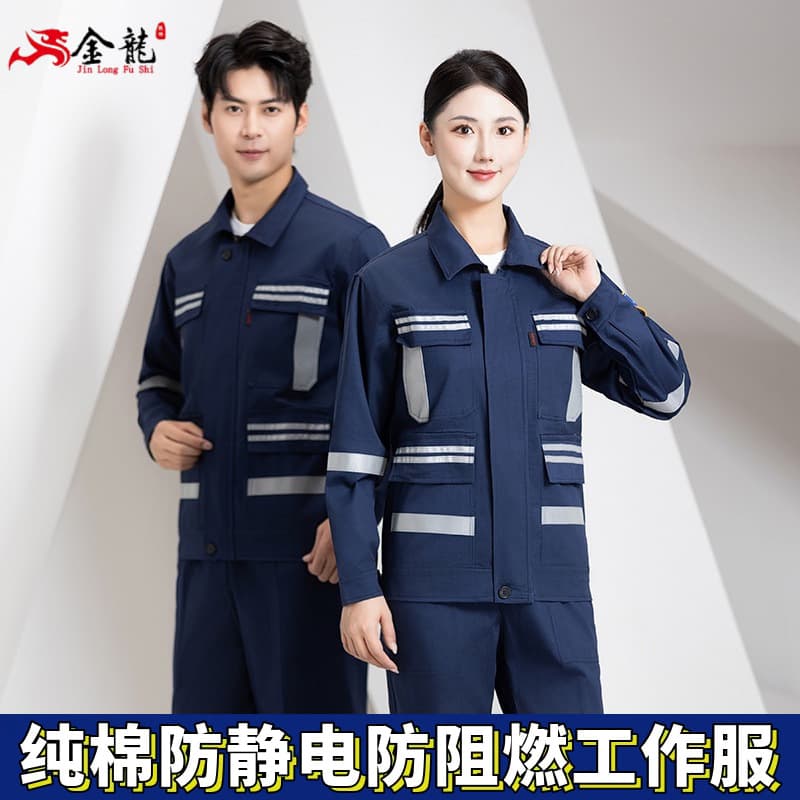 Cotton flame-retardant anti-static work clothes for men and women in spring and autumn long-sleeved anti-scalding coal mine underground welder workshop labor protection clothing