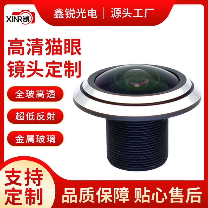 150, 180, 230, 270, 330 Degree Peephole Lens, All-Glass High Transparency, Capable of 2.1mm Panoramic Shooting