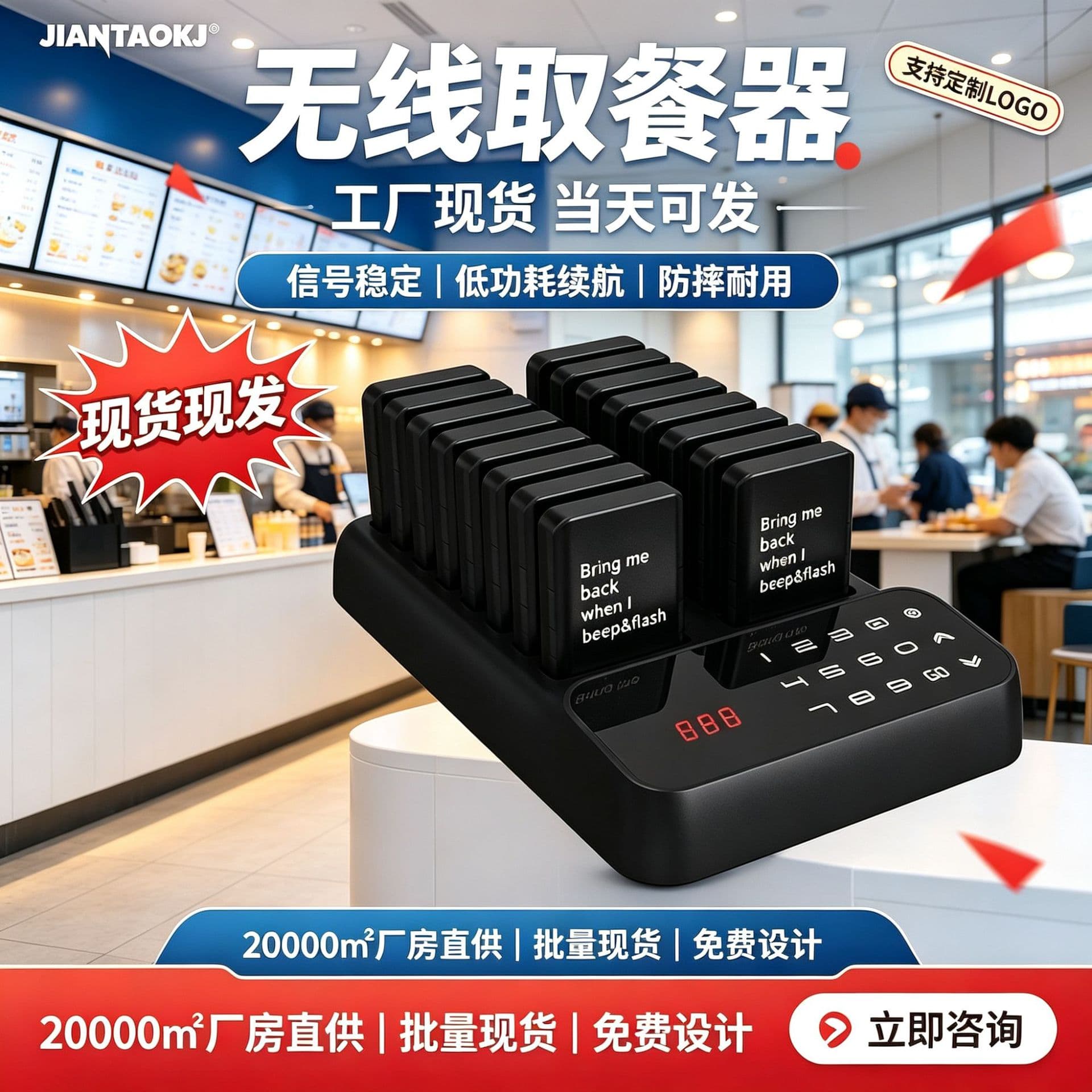 P61 Wireless Restaurant Delivery Board Coffee Shop Milk Tea Shop Vibration Delivery Caller Wireless Device