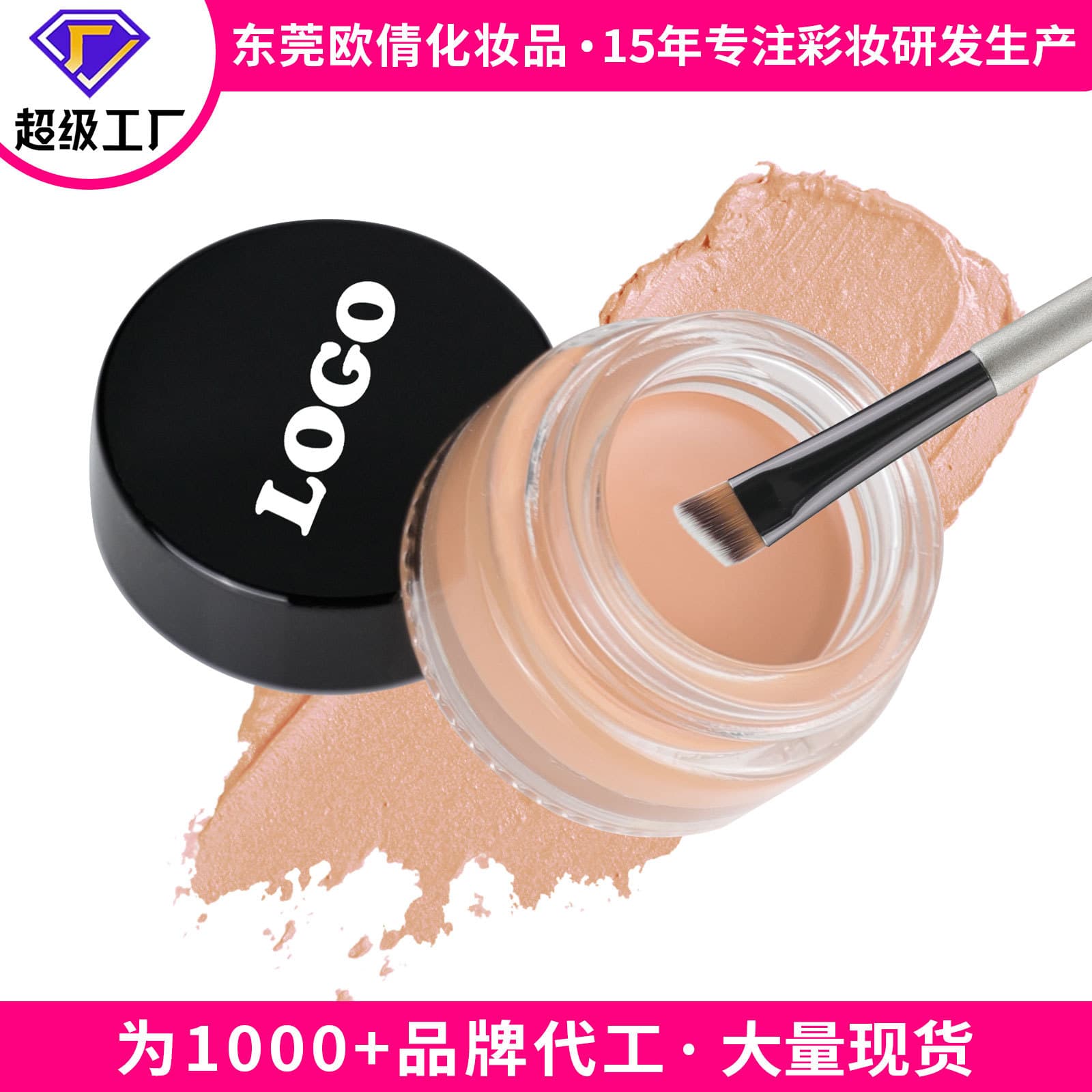 Cross-border Stock Concealer No-Logo Long-Lasting Waterproof Non-Fading Contouring Brightening Concealer for Acne Scars and Dark Circles