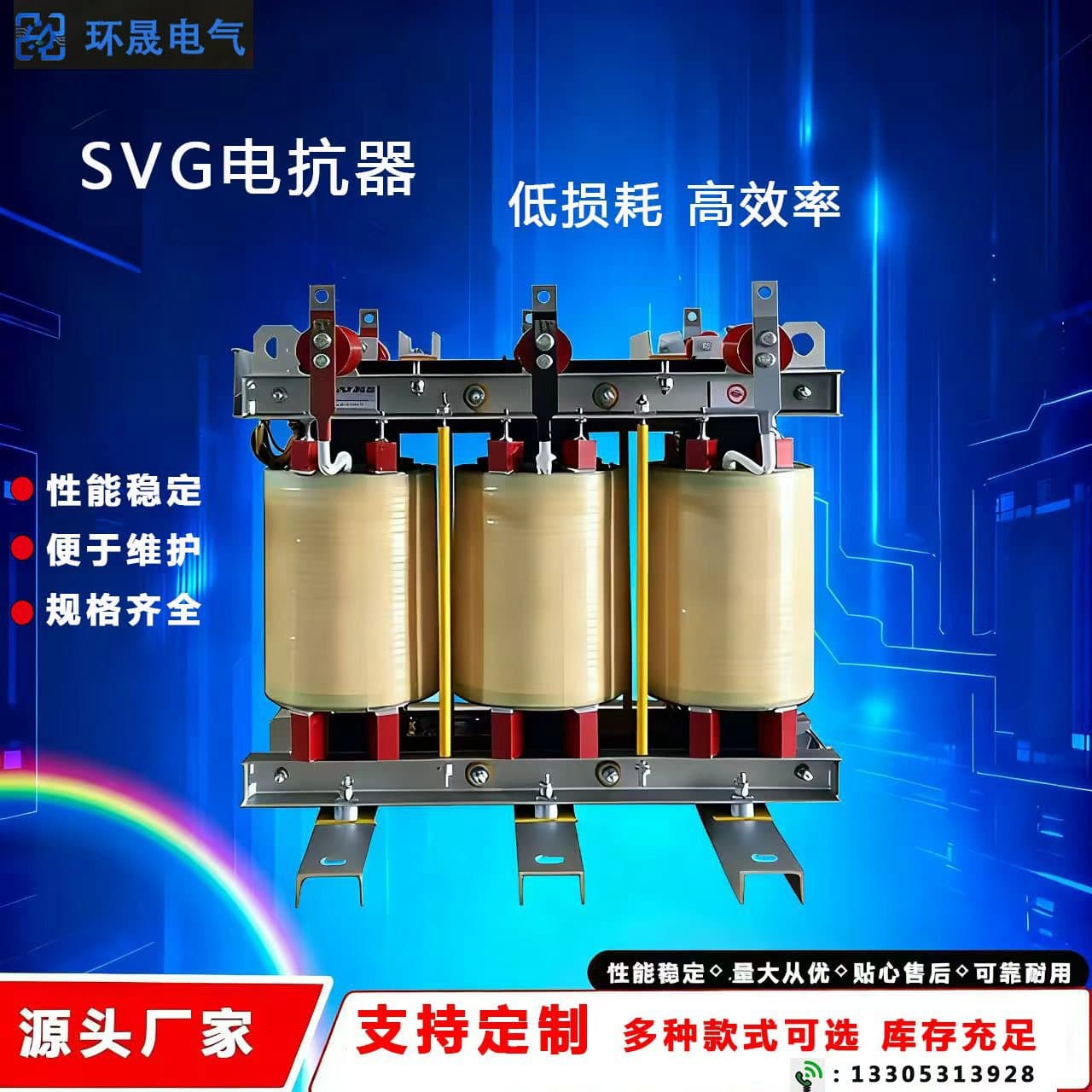 SVG Reactor Three-phase Input Type On-demand Voltage Regulation High-power Inverter Anti-harmonic Equipment Reactor