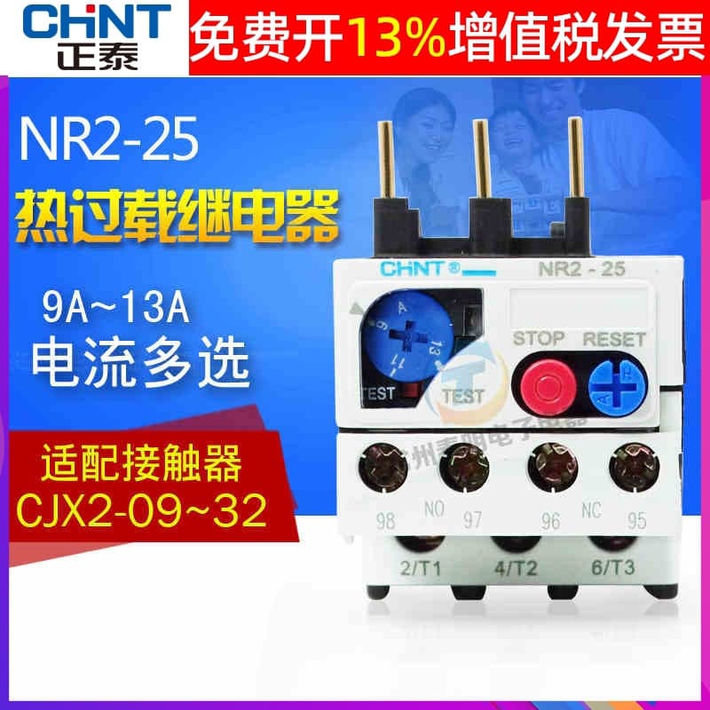 CHINT thermal relay thermal overload overcurrent protection 380V single-phase/three-phase NR2-25 9A load 13A for CJX2 5A