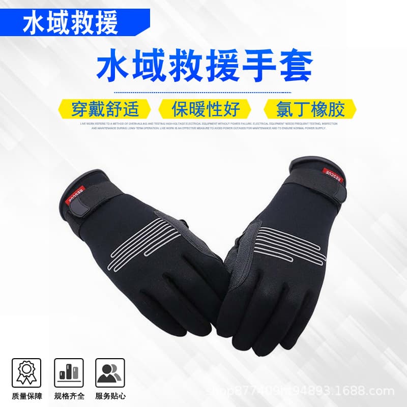 Flood rescue diving insulated gloves five-finger water rescue gloves sea surfing rafting emergency gloves
