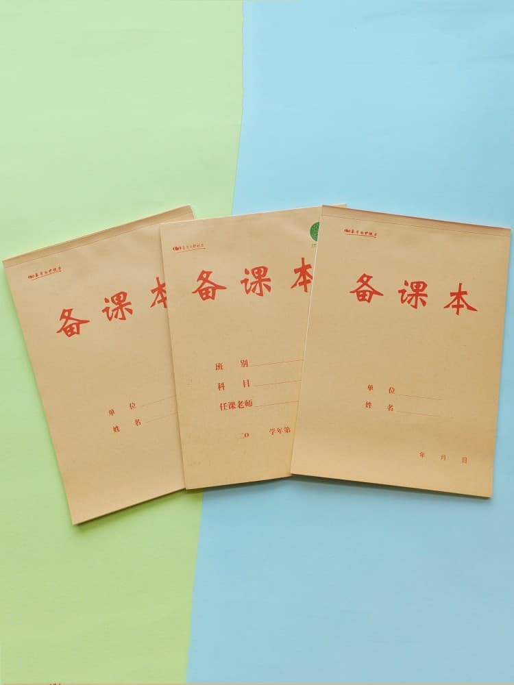 Kindergarten Teacher's Horizontal Lesson Plan Book - Special Vertical Flip Blank Notebook for Student Use