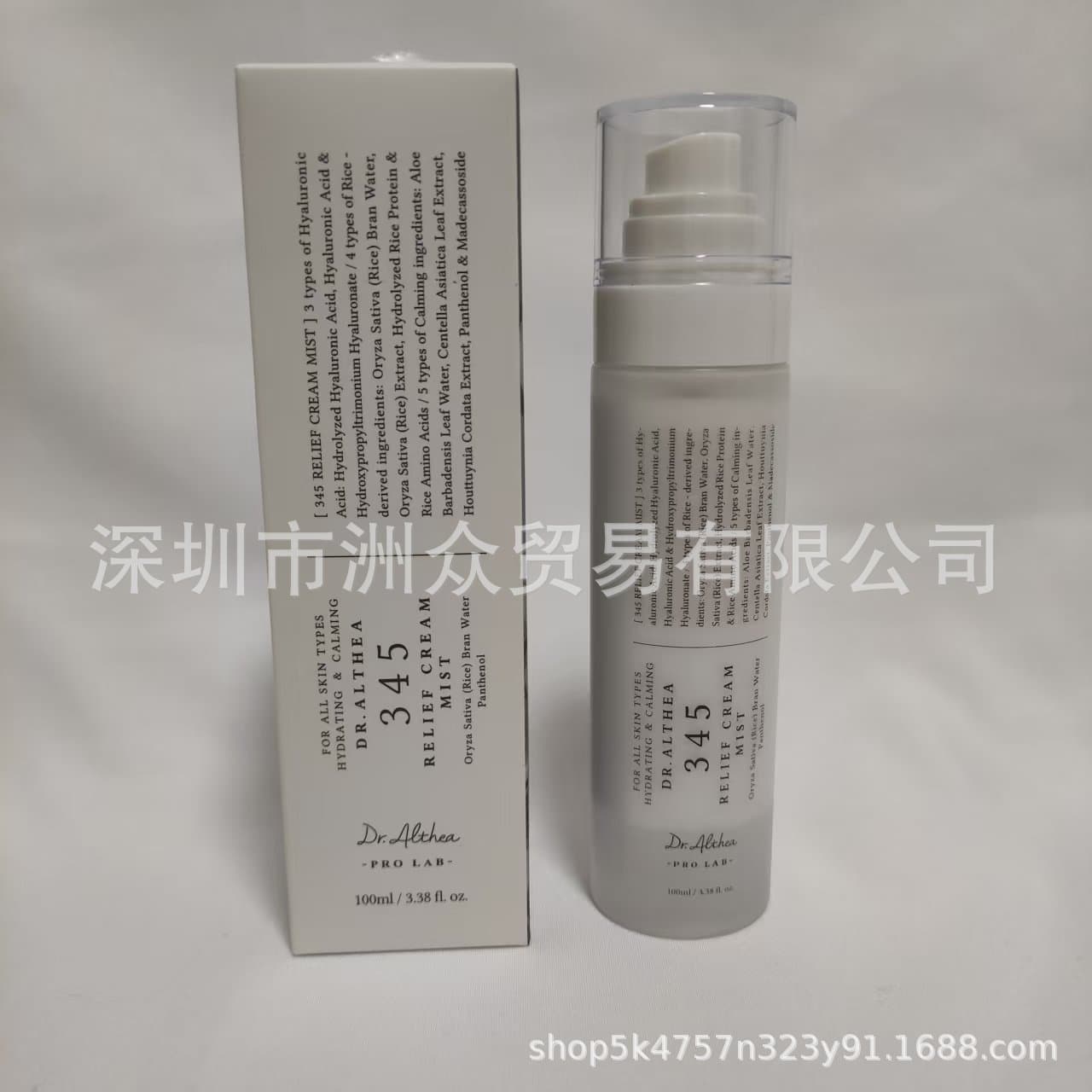 Cross-border 345 Soothing Cream, Nourishes Skin, Maintains Elasticity, Reduces Redness, Moisturizing Cream