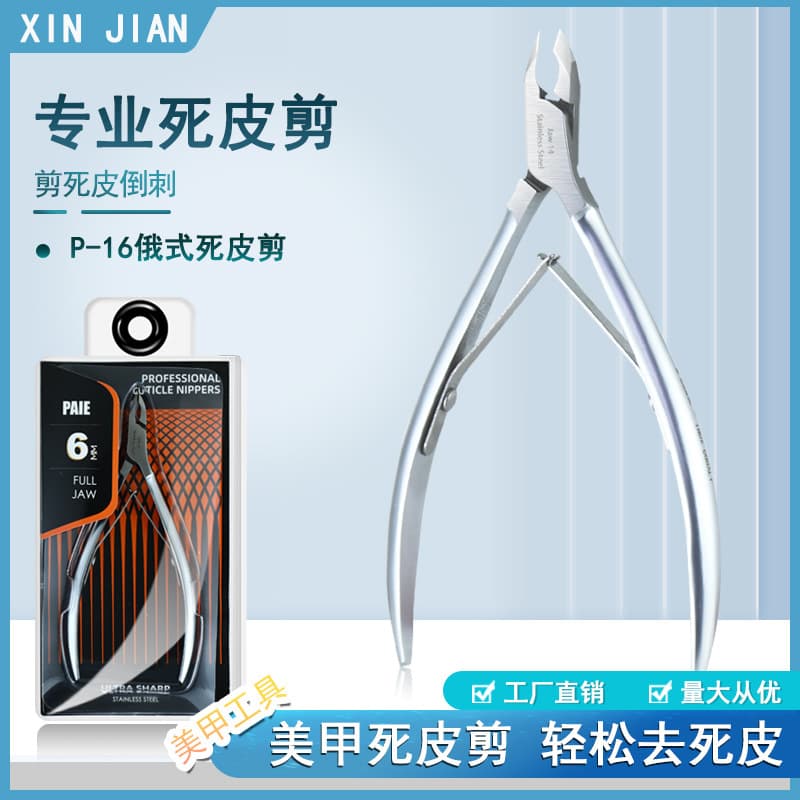 Nail cuticle scissors for trimming cuticles, dead skin, hangnails, stainless steel cuticle nippers, nail products