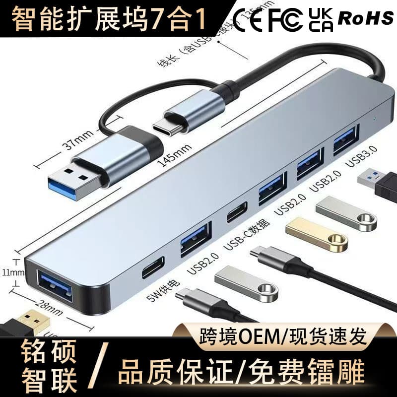 Dual-Headed 7-in-1 Type-C Docking Station with 7-Port USB 3.0 Multi-functional Splitter