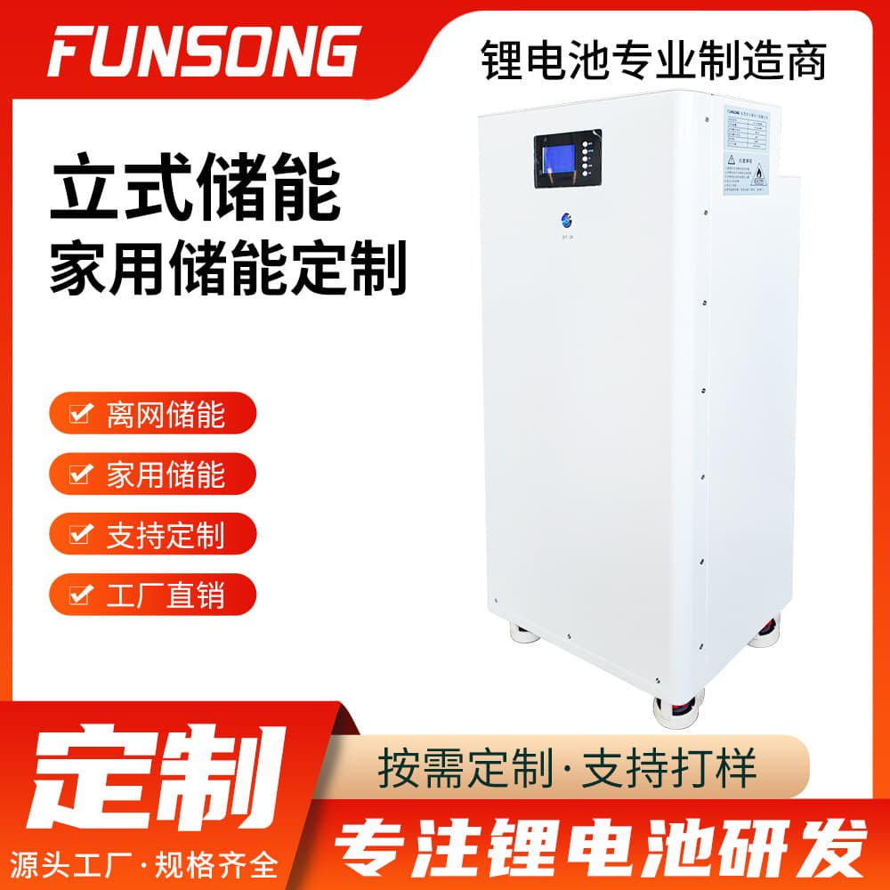 Custom Vertical Solar Lithium Battery Home Photovoltaic Energy Storage Battery 51.2V 16kWh LiFePO4 Battery