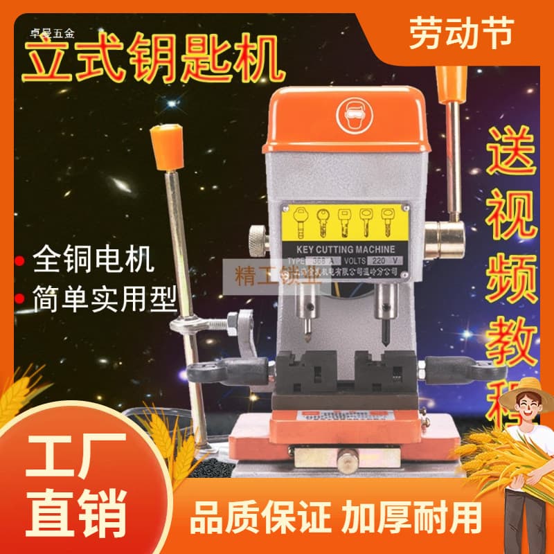 Shanghai Jinfa Key Duplication Machine, Vertical Key Drilling and Milling Machine Model 368A, Promotion