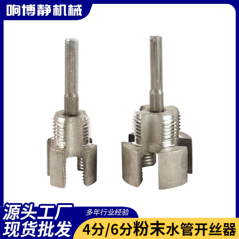 New 1-Inch PPR Pipe All-in-One Threader for 1/2" and 3/4" Pipes, Thread Tapping Die for PVC Plastic Pipes (Internal/External Threads)