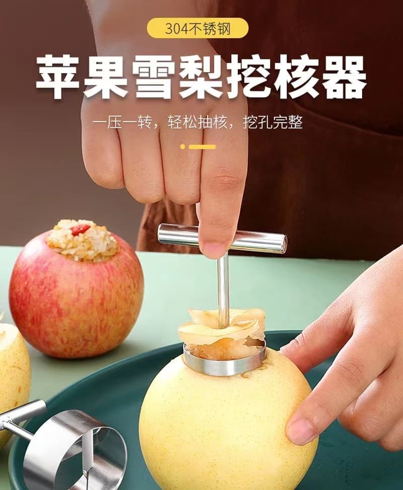 Factory direct supply of apple corers, pear corers, fruit hole removers, and stainless steel fruit corers.