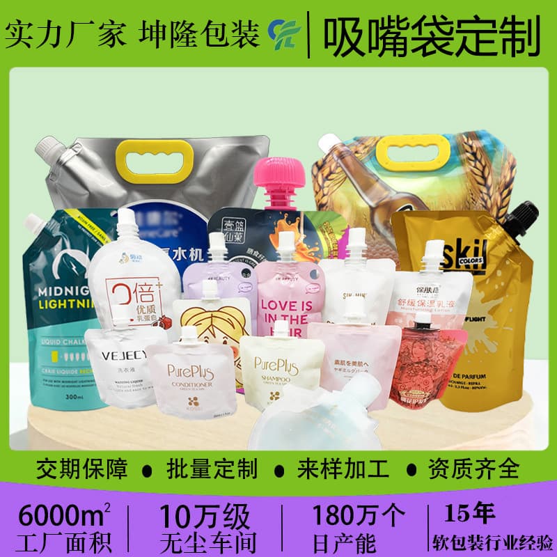Custom spout bags for juice and beverage, stand-up food-grade packaging bags, high-temperature resistant sterilizable disposable spout bags