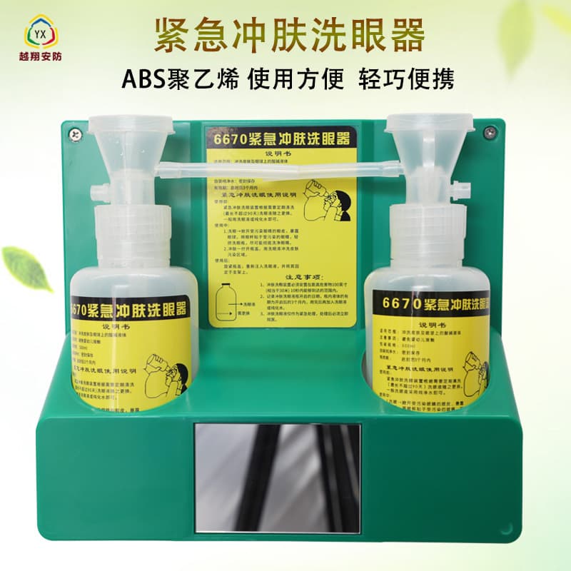 Yuexiang Wholesale and Drop Shipping Simple Wall-mounted Portable Eyewash Bottle with Eyewash Solution 6670 Emergency Skin Flush and Eyewash