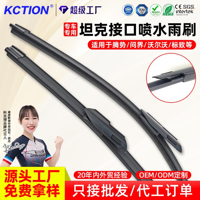 Manufacturer Cross-Border Wholesale Water Spray Boneless Wiper Tank Interface Special Car Original High-End Water Spray Wiper