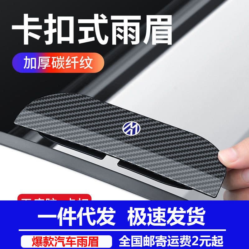 Universal Carbon Fiber Pattern Rain Visors for Car Rearview Mirrors, Anti-Rain and Dust Covers, Weather Deflectors