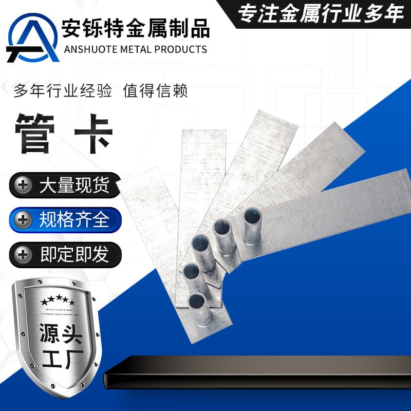 ALC Partition Board Pipe Clamp, Lightweight Partition Board Accessory Clip, ALC Partition Board Fittings