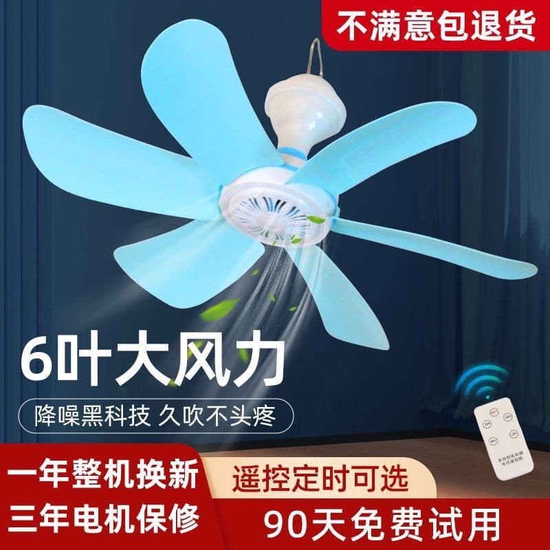 Summer Small Hanging Fan Mini Micro Fan for Student Dormitory Mosquito Net Bedroom Home Use Strong Wind Free Shipping