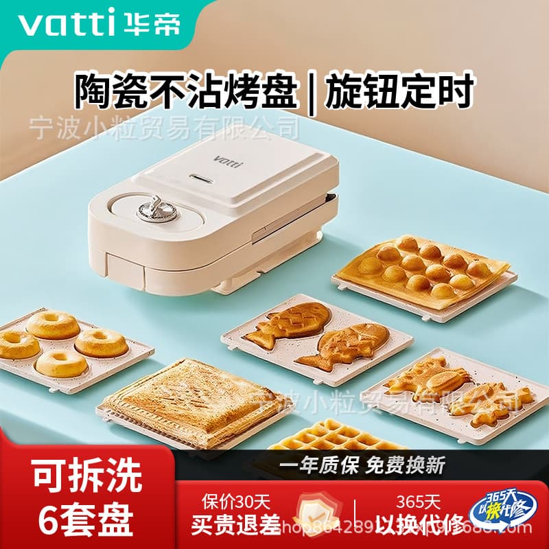 Vatti Bread Maker with Crimping Edge, Multi-Function Timer Toaster and Waffle Maker, New Style Sandwich Breakfast Machine