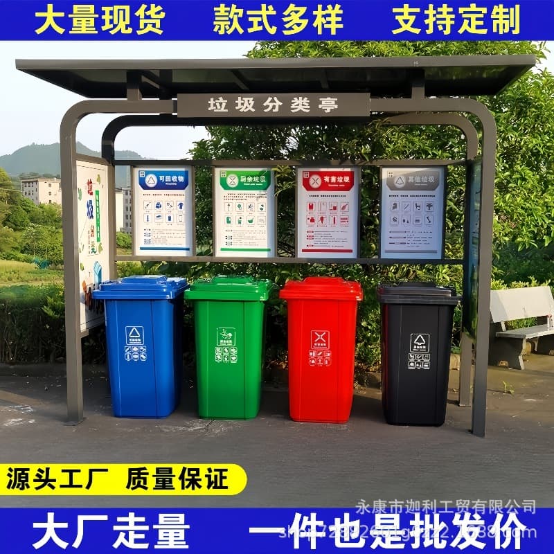 Outdoor Waste Sorting Station Community Street Recycling Shelter Four-Compartment Garbage Room Antique-Style Trash Canopy