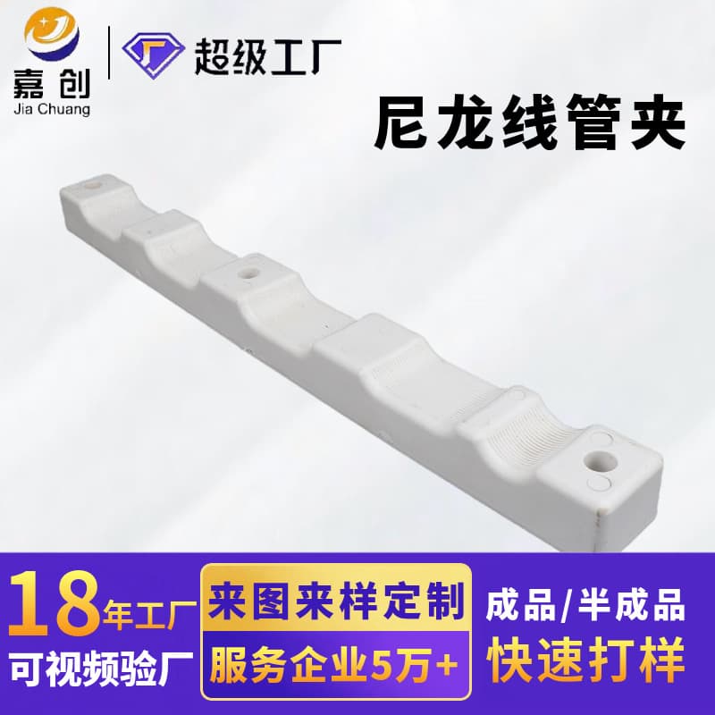 Wholesale cable clamps, ultra-high molecular weight polyethylene nylon insulation processed parts, three-core polyethylene cable conduit clamps
