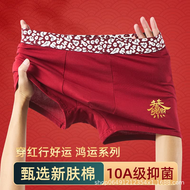 Autumn/Winter New Style Antibacterial Red Cotton Underwear, Zodiac Year Print High-Waist Boxer Shorts, Drop Shipping and Wholesale Available