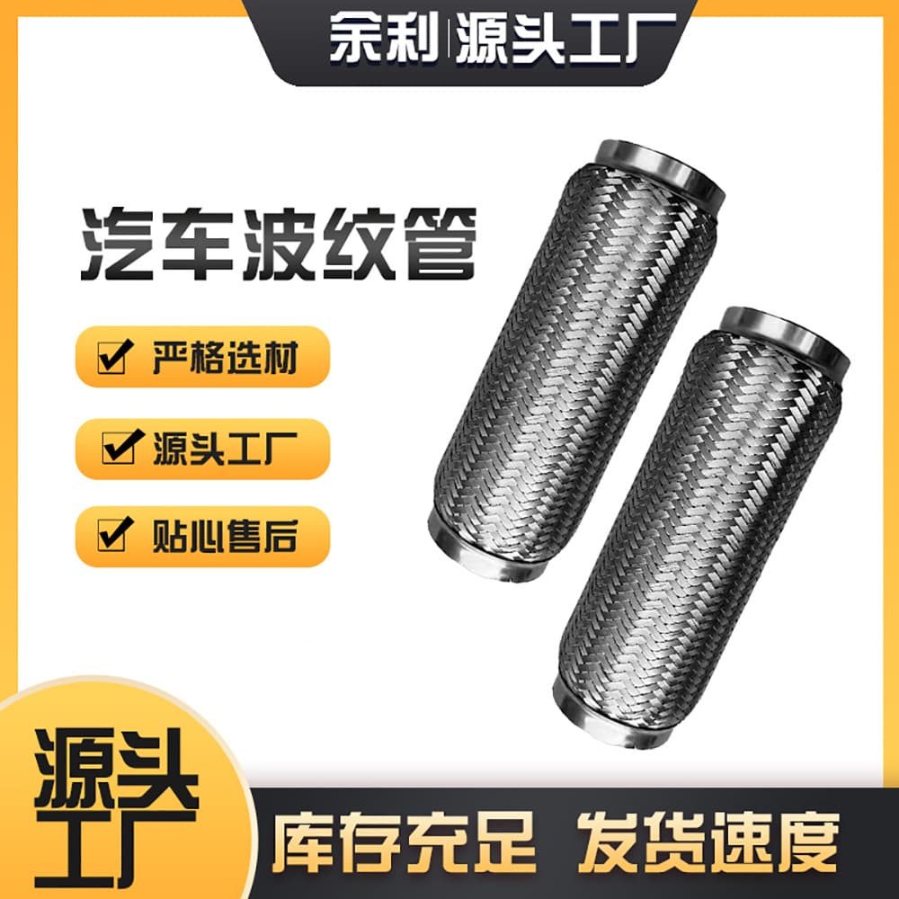 Agricultural vehicle mesh set exhaust pipe car truck bellows exhaust pipe soft connection tractor exhaust pipe soft connection