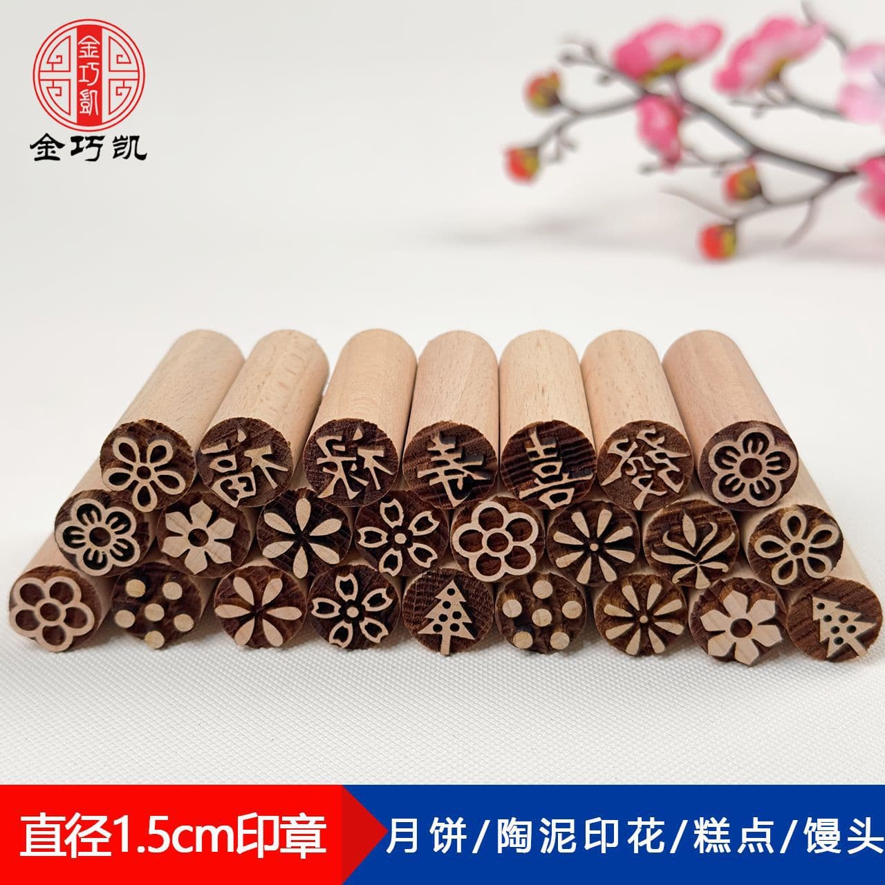Cross-border Hot-selling Clay Printing Tool Su-style Mooncake Stamp Bean Paste Bun Steamed Bun Printing Diameter 1.5cm Stamp