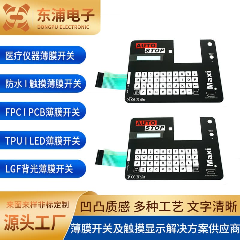 New Energy Vehicle Center Console Membrane Tactile Circuit Switch Car Gearshift Membrane Switch LED Waterproof