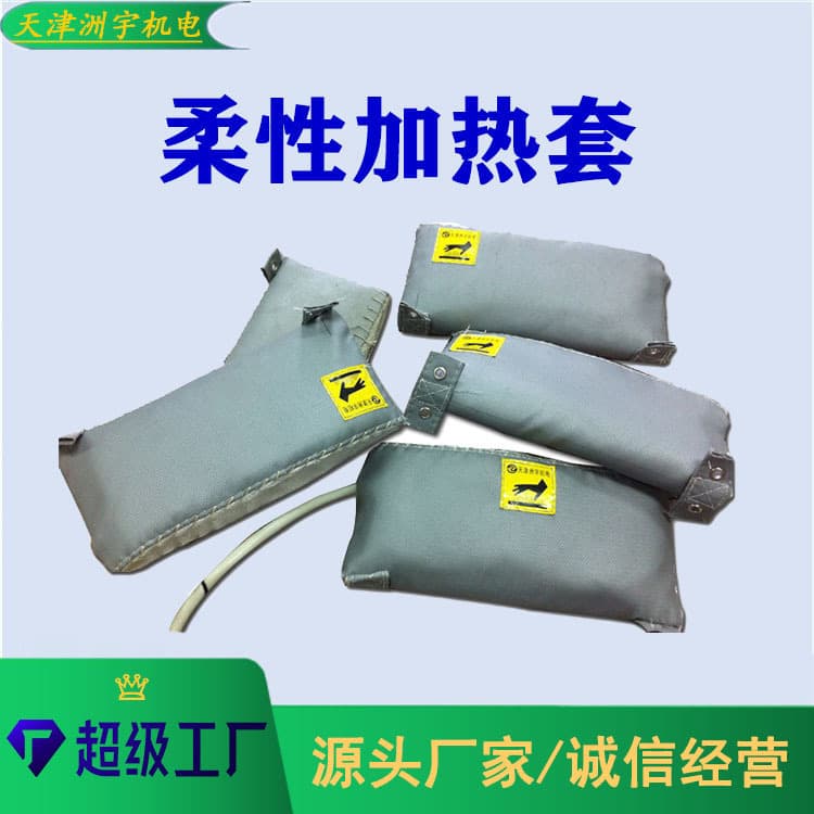 Production Chromatograph Heating Jacket Wallet Heating Jacket Adjustable Temperature Fabric Bag Laboratory Heating Insulation Jacket