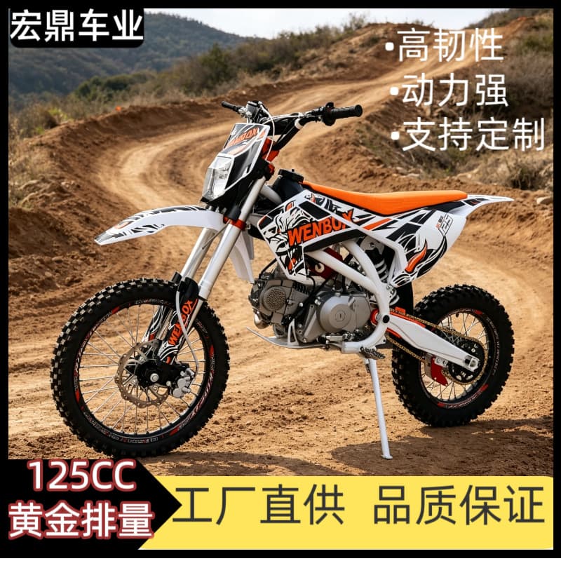 125CC All-Terrain Two-Wheel Off-Road Motorcycle High Race Fuel Adult Off-Road Motorcycle Factory Direct Supply ATV
