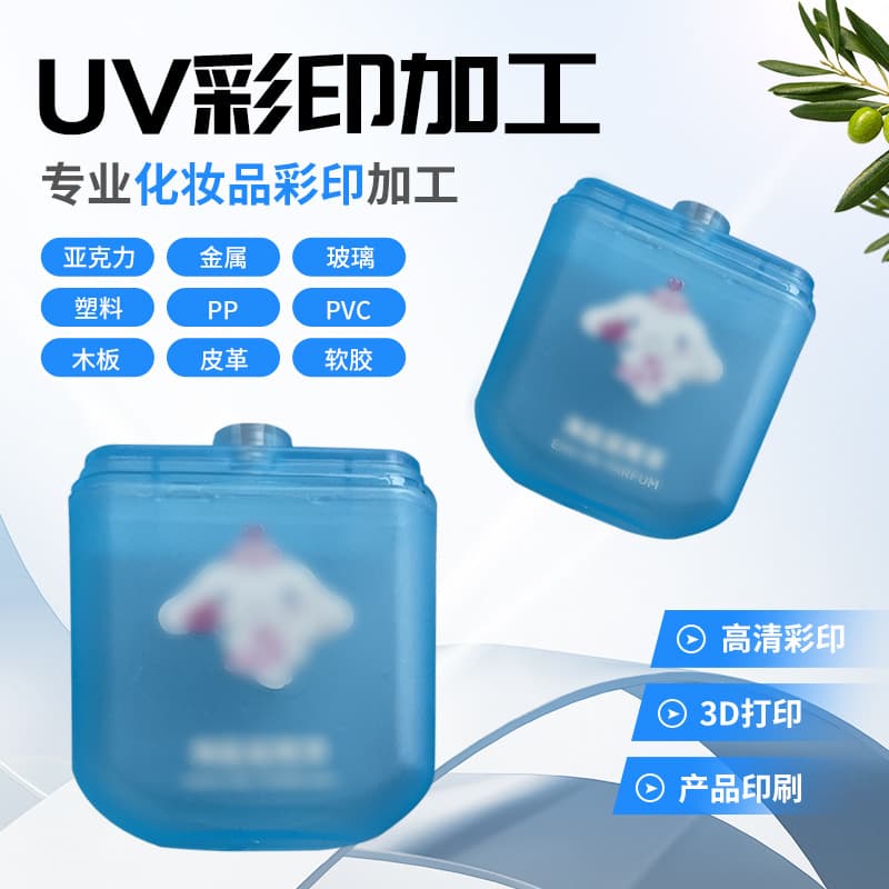 Custom plastic shell UV printing patterns, PVC acrylic processing from provided images or samples, logo color printing, 3D processing
