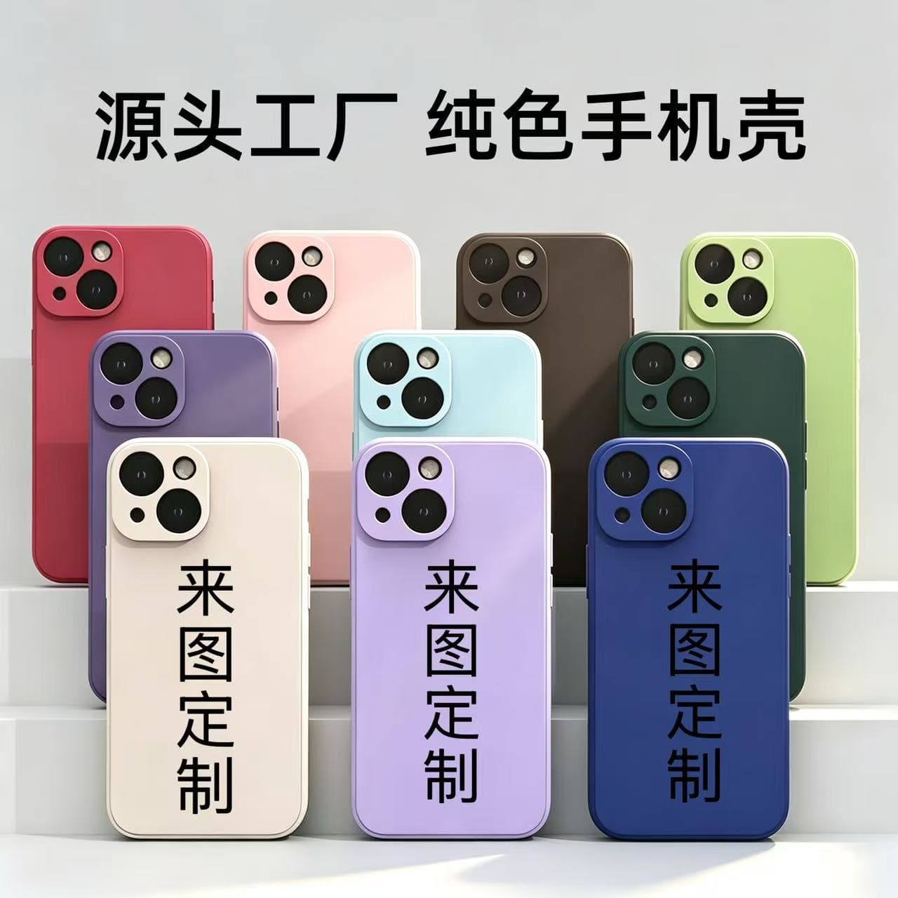 Suitable for Apple mobile phone case Huawei customized TPU solid color red rice vivo protective cover oppo one plus soft shell