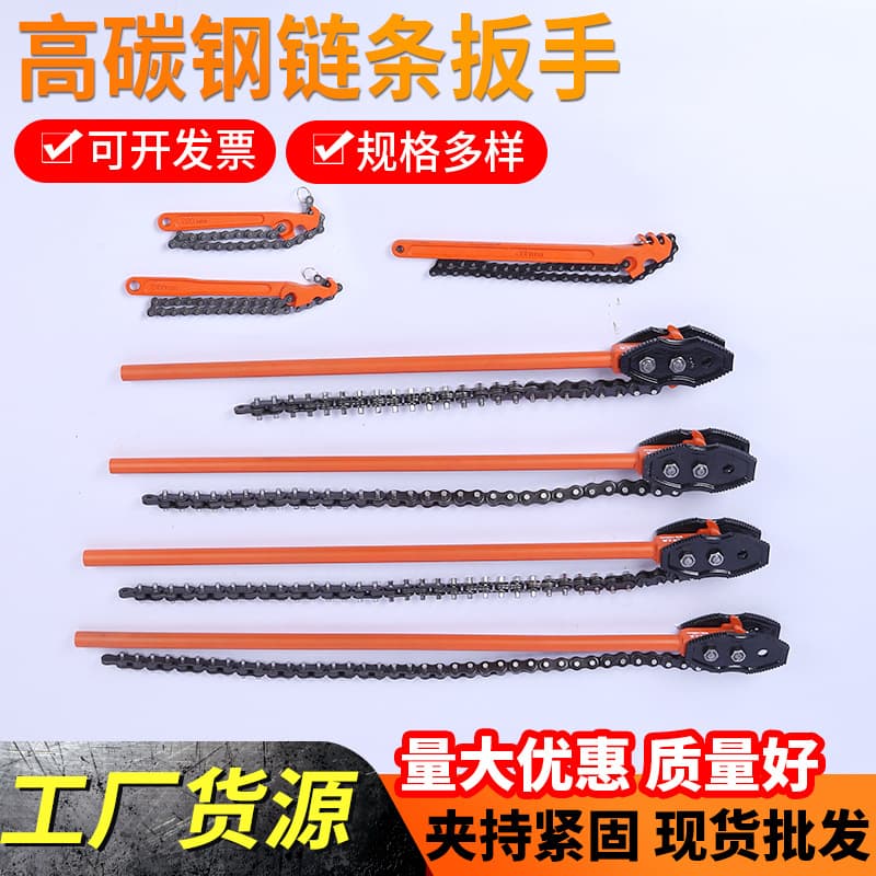 Cross-border supply of high carbon steel chain wrenches, oil filter wrenches, pipe wrenches, and multi-size water pipe wrenches and chain pliers.