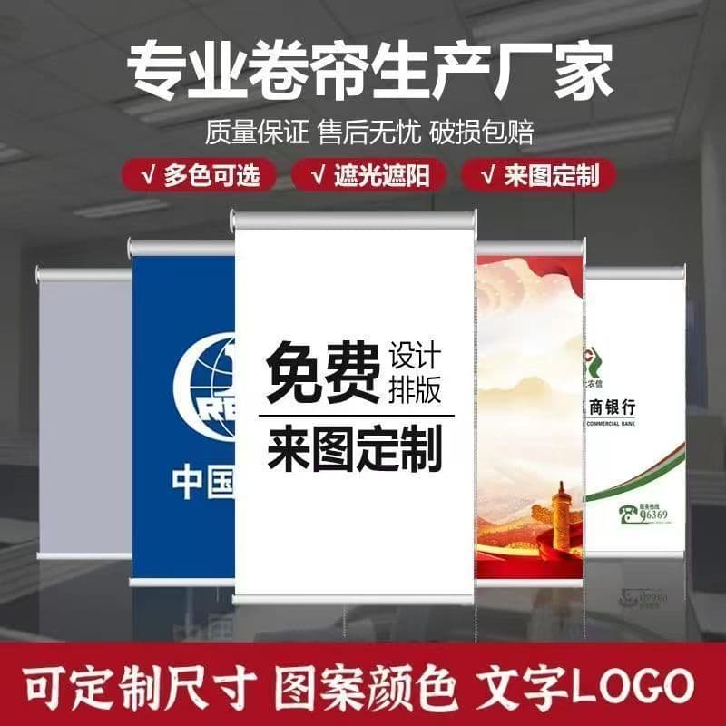 Full blackout heat insulation project roller blinds, drill-free office lift advertising logo strong light-blocking curtains