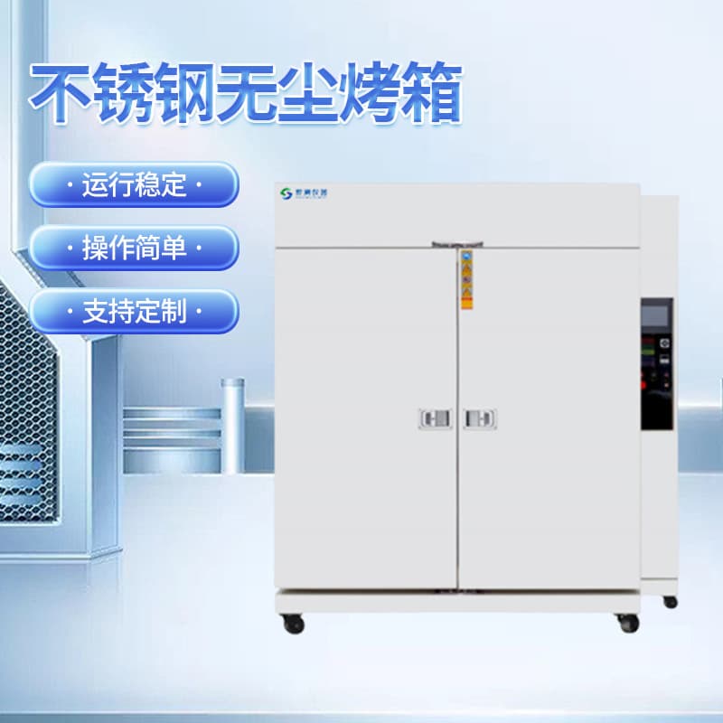 Wholesale Stainless Steel Clean Oven Cleanliness Oven Industrial Oven Double Door Large Industrial Explosion-Proof Oven