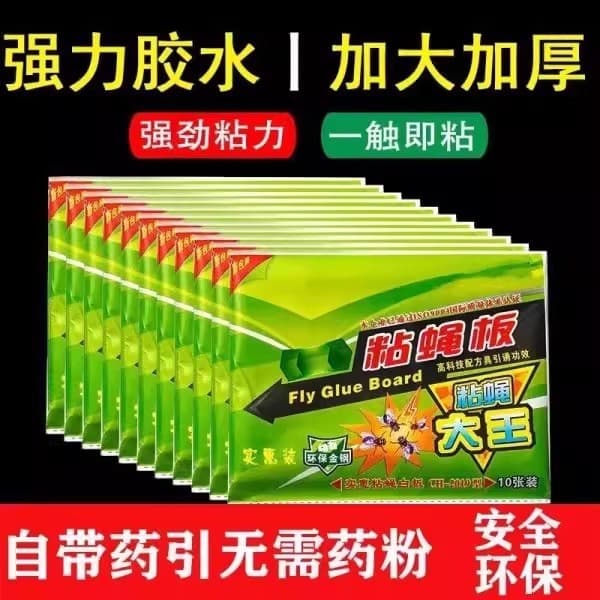 Strong Flypaper Sticky Fly Trap Board Adhesive Paper Fly Catcher Glue Board Attractant Insect Killer for Home Use