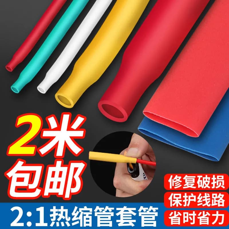 Heat Shrink Tubing Electrical Insulation Sleeve Thickened Shrink Tube 5/6/8mm Wire Protection Charging Cable Heat Shrink Tubing Manufacturer
