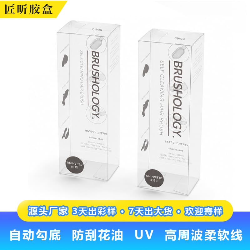 Plastic box custom printed hairdressing comb packaging box pvc transparent box pet transparent box plastic comb box