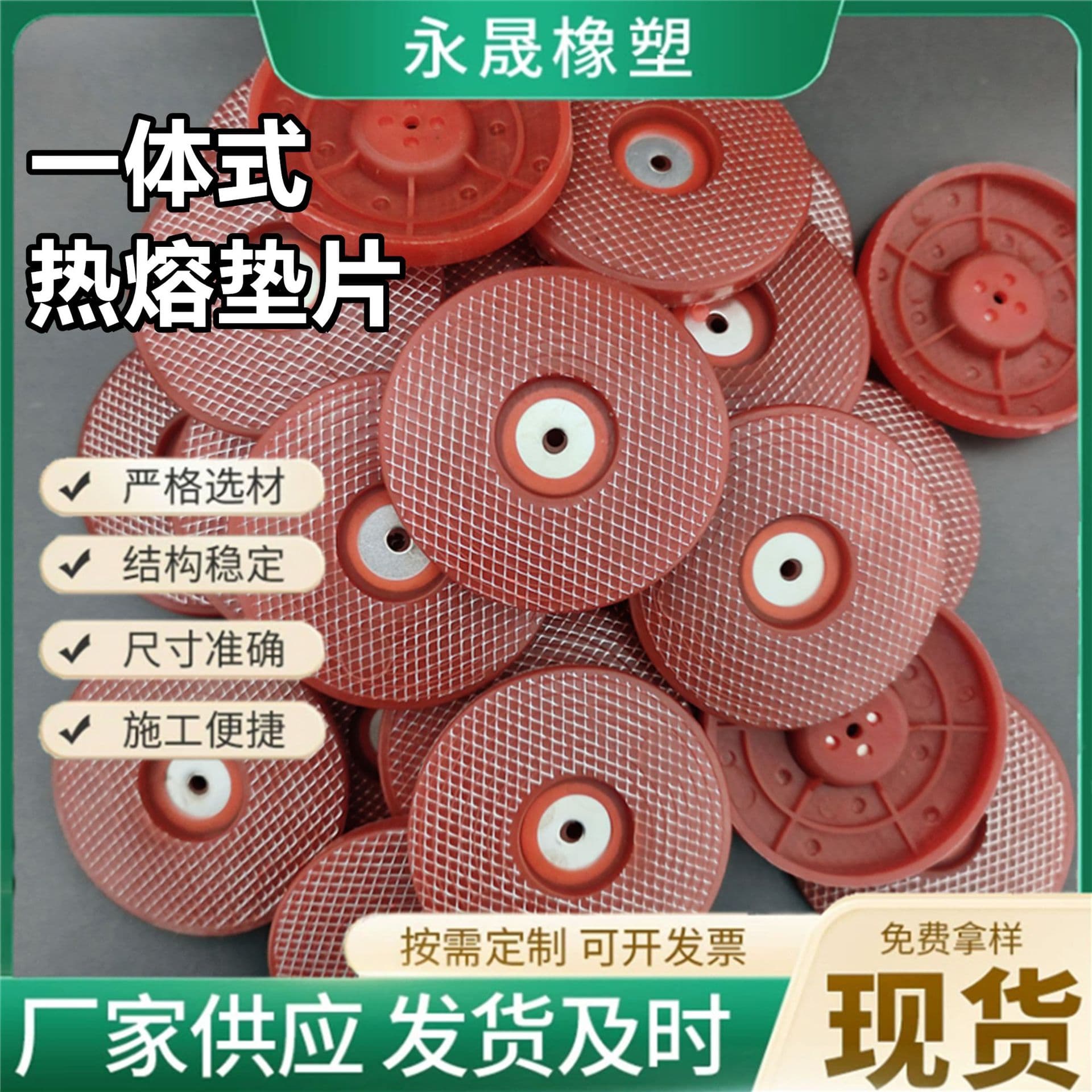 Waterproof Board Hot Melt Gasket 65mm Mesh Hot Melt Gasket for Tunnel Use Integrated Hot Melt Gasket
