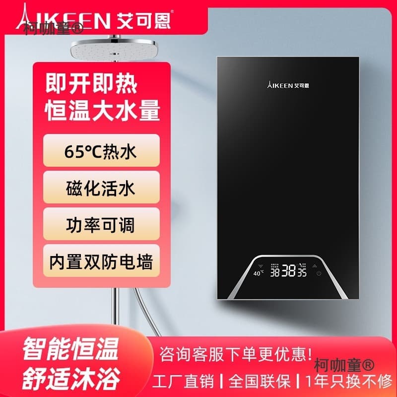 Free shipping German instant electric water heater for home bathing, fast heating constant temperature small bathroom shower, no Maitai Bao