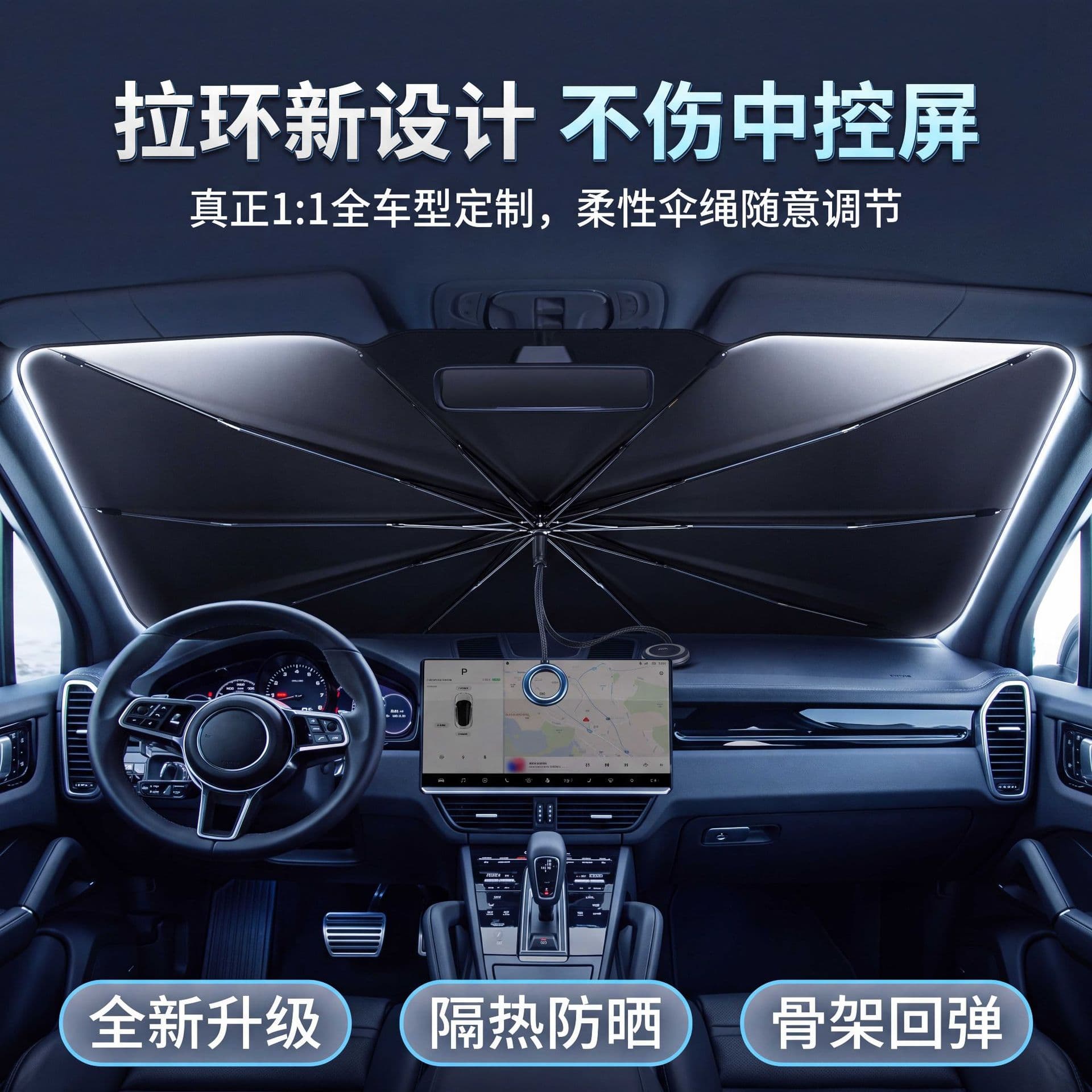 Drawstring car front sunshade, heat insulation and anti-UV, car windshield cover pull ring, sun protection sunshade