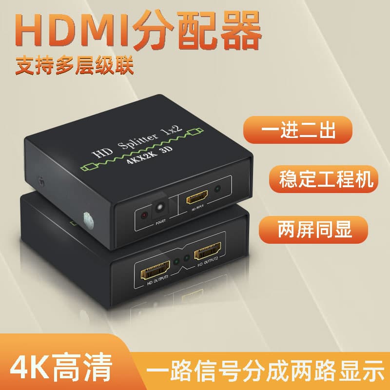 HDMI Splitter 1x2 Factory 4K Splitter KTV Splitter Car Splitter 1 to 2