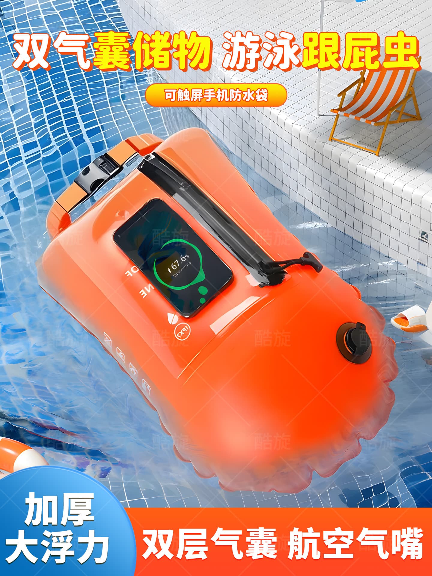Follow-me Swimming Double Airbag: Adult Swim Buoy with Storage, Life-saving Floatation Device, Airbag Floating Ball