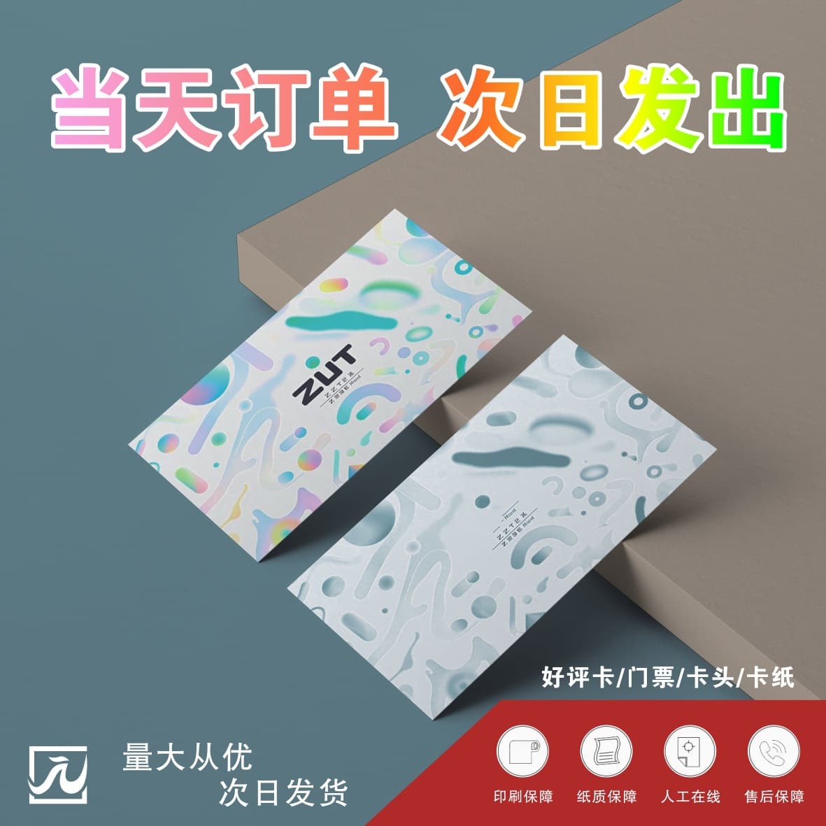 Business card printing source factory shopping coupon pick-up card after-sales manual manual coated paper double offset paper digital printing